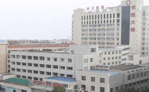 遂宁市第三人民医院.jpg