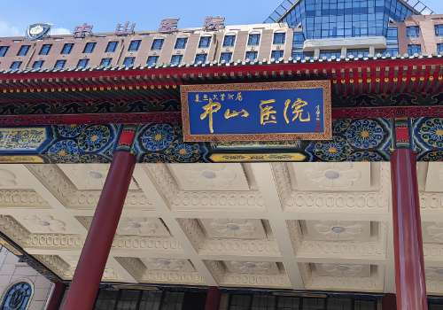 淄博中山医院.jpg