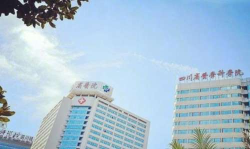 四川省人民医院.jpg