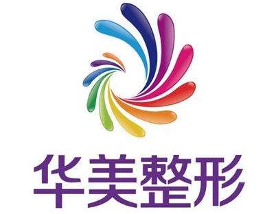 运城华美医疗.jpg 运城华美医疗.jpg