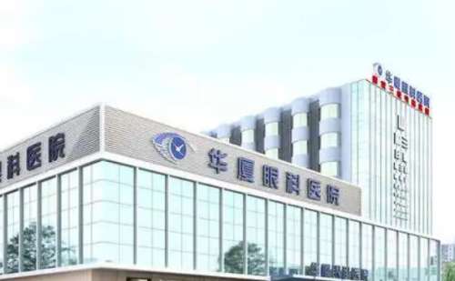 成都华厦眼科医院.jpg