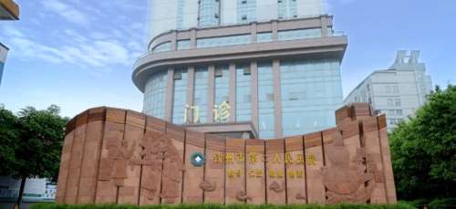 钦州市第二人民医院.jpg