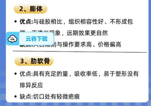 肋骨鼻.jpg