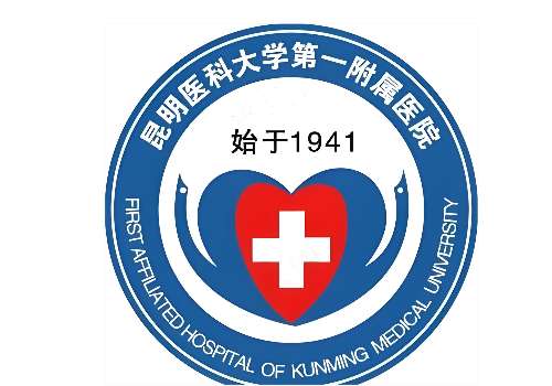 昆明医科大学第一附属医院 Logo.jpg