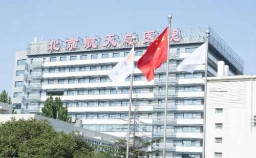 航天总医院.jpg