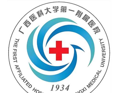 广西医科大学第一附属医院2.jpg