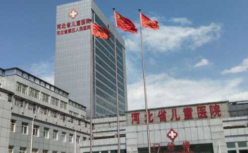 河北省儿童医院.jpg