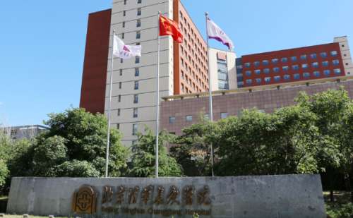 北京清华长庚医院.jpg