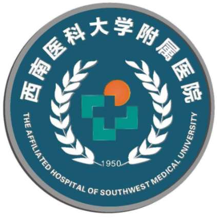 西南医科大学附属医院.jpg