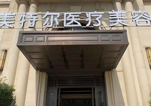 合肥美特尔.jpg
