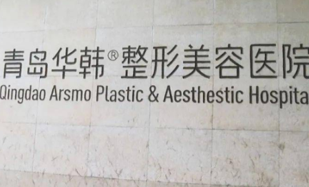 青岛华韩和诺德哪个好？消费者的真实口碑测评！