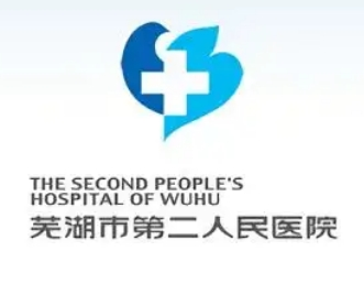芜湖二院美容科怎么样？科室实力+擅长项目一篇看明白
