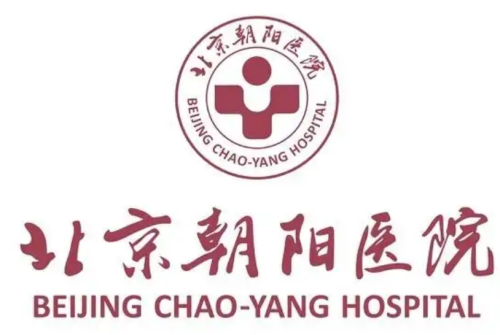 北京朝阳医院整形美容中心怎么样？科室实力+真实口碑全面盘点