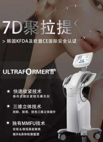 7d聚拉提的功效和原理