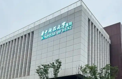 华中科技大学同济医院祛眼袋多少钱？3000元起，内切外切怎么选？避坑指南！