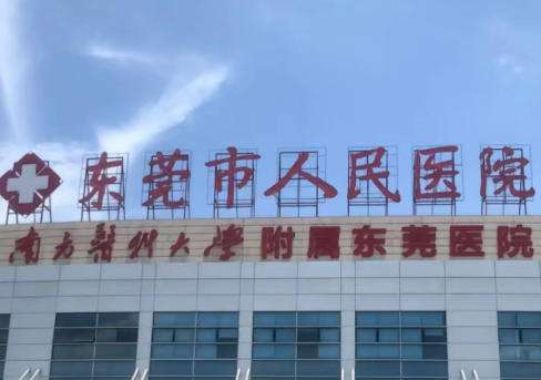 东莞祛斑哪家医院好：2026口碑医生名单披露!