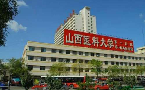 山西医科大学第一医院胶原蛋白丰泪沟价格?案例细节,医院介绍
