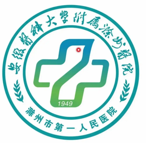 滁州第一人民医院祛斑价格怎么样？公立院真实收费分享，附光电项目对比详情