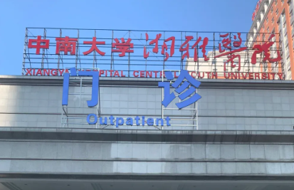 长沙祛斑哪里好？本地热门机构对比与经验总结。