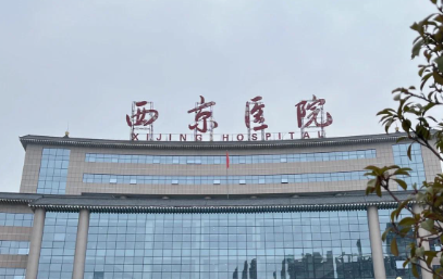 西安西京医院祛斑医生有谁？高天文团队领衔，光动力联合疗法稳准强