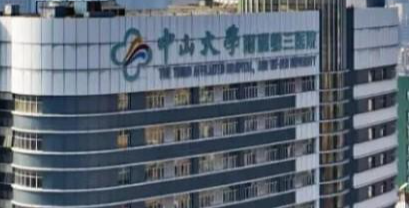 广州中山三院赖维和华山医院项蕾红谁祛斑厉害？2026技术流PK！