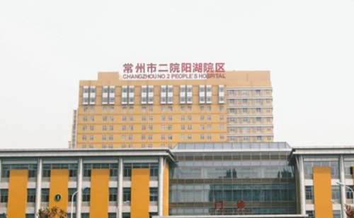 常州第二人民医院太阳凹陷填充胶原蛋白需要多少钱?案例曝光,医院实力分析
