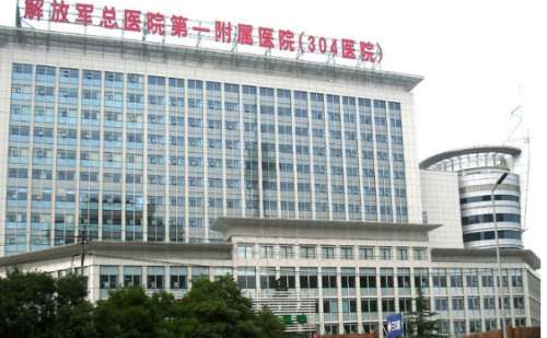 中国人民解放军总医院第四医学中心王珏全身光子嫩肤怎么样?价格明细?经验案例&技术测评 中国人民解放军总医院第四医学中心王珏全身光子嫩肤怎么样?价格明细?经验案例&技术测评
