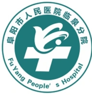阜阳市人民医院整形美容科怎么样？科室实力+特色项目实探分享