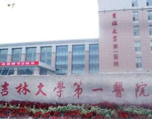 吉大一院点阵激光多少钱？专业医师团队|量身定制适合您的方案！