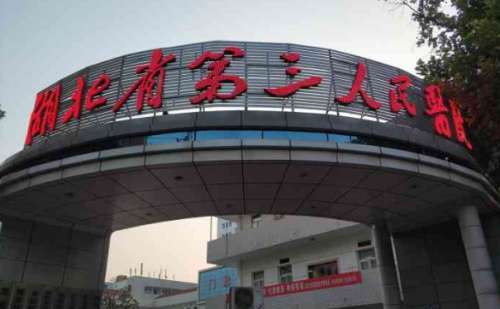 湖北省第三人民医院杨松祛斑整形技术怎么样?费用价格大概在10000元到30000万元左右