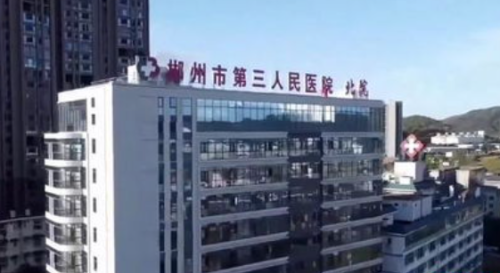 郴州植发医院哪家口碑好？郴州市第三人民医院技术规范，效果可靠！