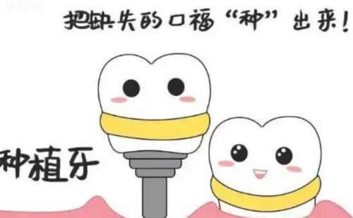 北大口腔五门诊尖牙种植牙案例欣赏|技术特点怎么样?医院信息