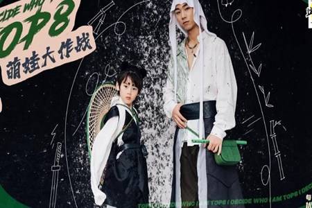 如何评价这就是潮流 看完该档节目穿搭LOOK都有哪些感受