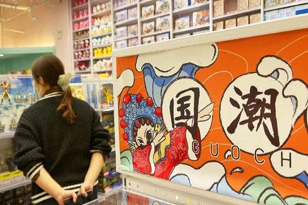 年轻人：国潮我们高攀不起 如何看待年轻人对国潮的追捧