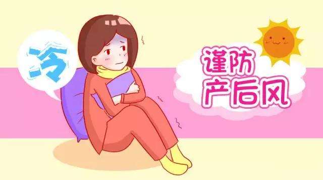 产后风怎么治疗(得了产后风怎么治疗)